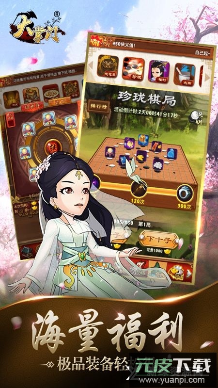 大掌门九游版本官方版截图5