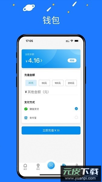 湘升充电手机版截图2