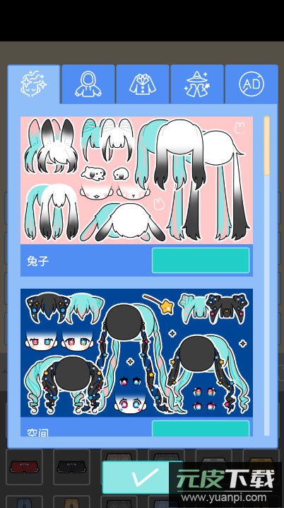 缤纷好友内购免费版全衣服截图3