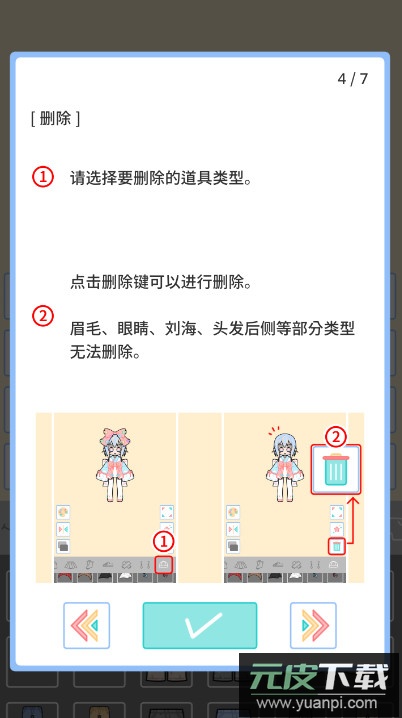 缤纷好友内购免费版全衣服截图4