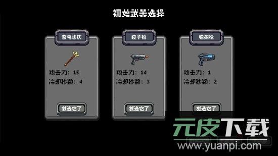 躲个球呀游戏免费正版截图2