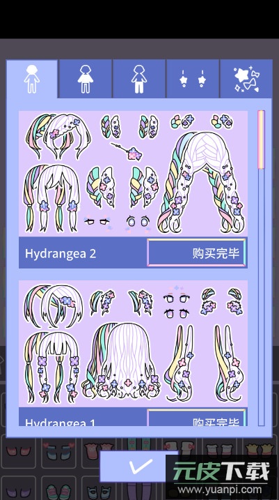 粉彩女孩换装游戏免费版截图2