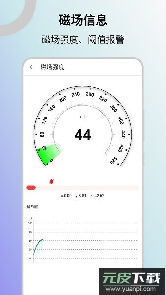 信号检测仪软件截图3