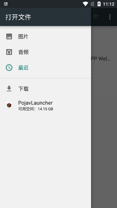 pojavlauncher启动器下载最新版本2025截图1