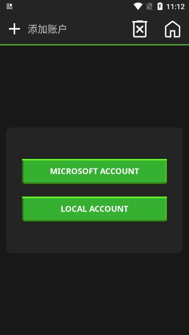 pojavlauncher启动器下载最新版本2025截图2