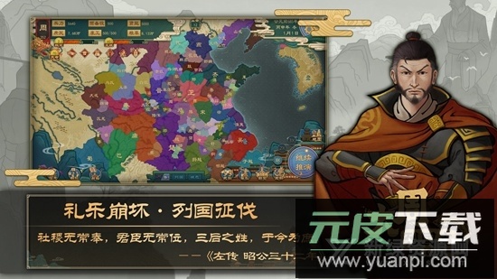 大周列国志游戏手机版小米版截图2