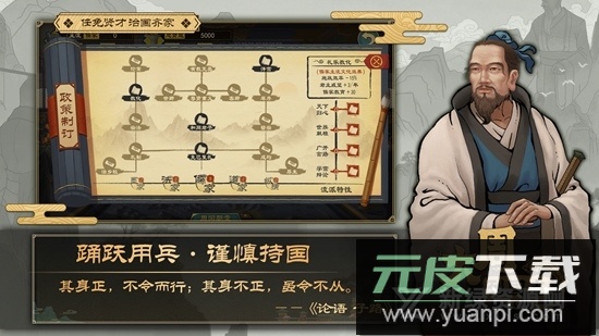 大周列国志游戏手机版小米版截图3