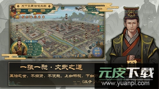 大周列国志游戏手机版小米版截图4