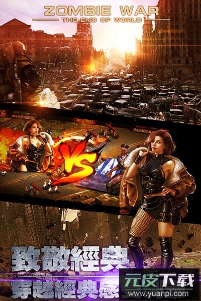 末日围城单机版截图2