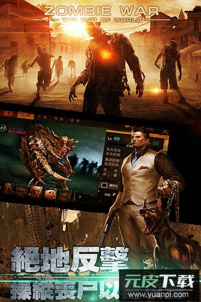 末日围城单机版截图3