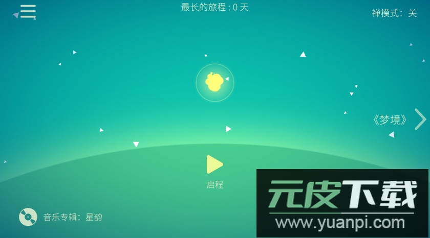 星季全解锁版截图1