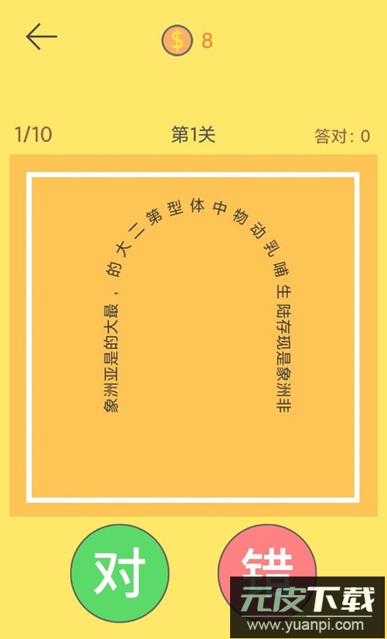 脖子运动游戏最新版免费截图1