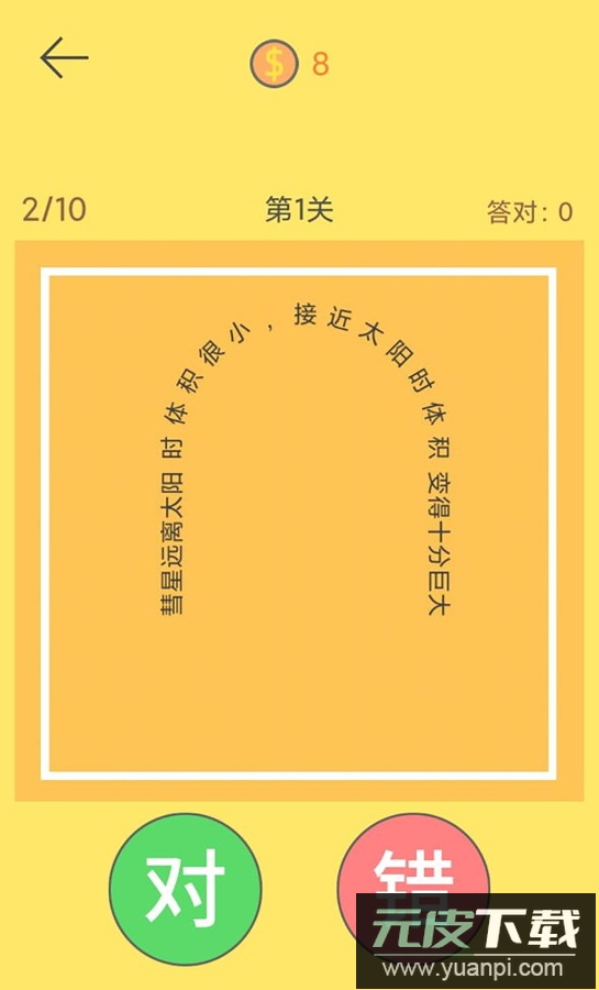 脖子运动游戏最新版免费截图2
