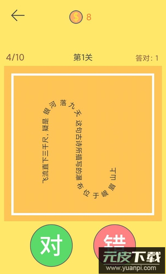 脖子运动游戏最新版免费截图3