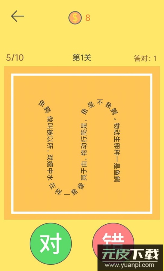 脖子运动游戏最新版免费截图4
