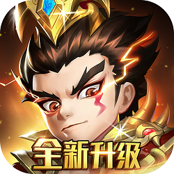 军师请布阵手游官方最新版v8.5.8