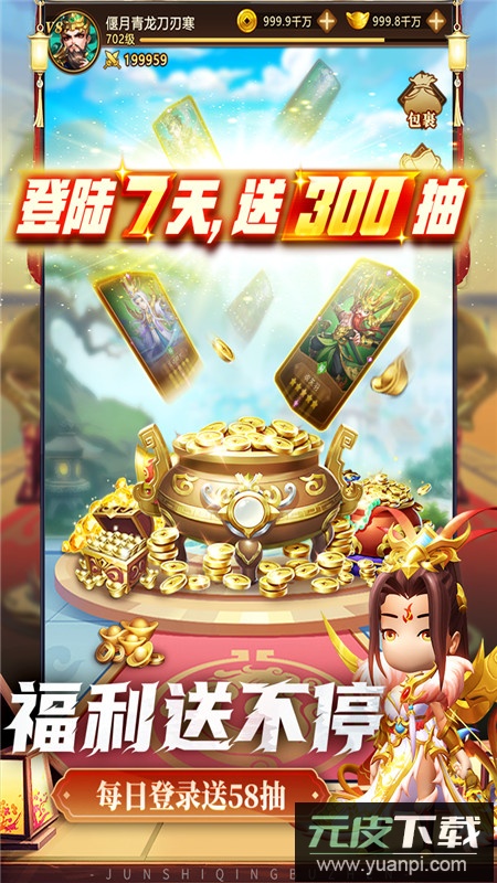 军师请布阵手游官方最新版截图2