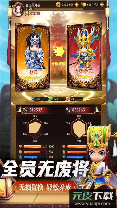 军师请布阵手游官方最新版截图3