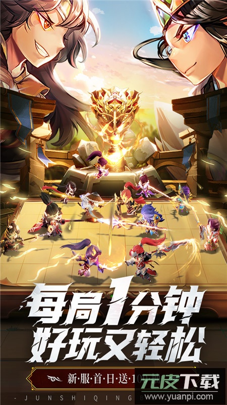 军师请布阵手游官方最新版截图4