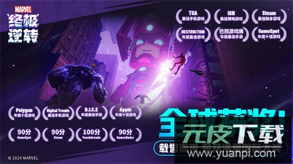 漫威终极逆转手游官方版截图1