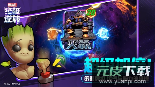 漫威终极逆转手游官方版截图3