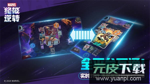 漫威终极逆转手游官方版截图5