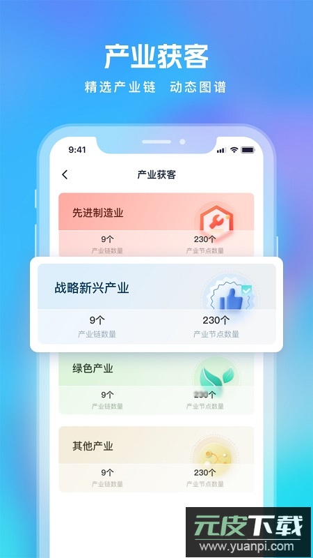 Clue智拓客app最新版截图3