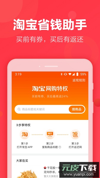 返还网手机版截图2