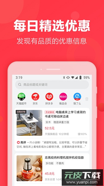 返还网手机版截图3