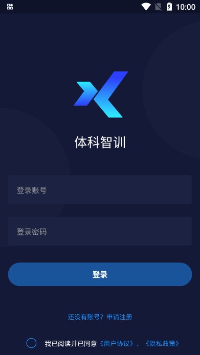 体科智训平台官方版下载截图2