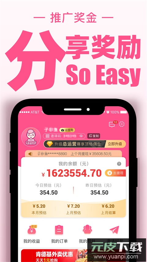 买手妈妈app最新版截图2