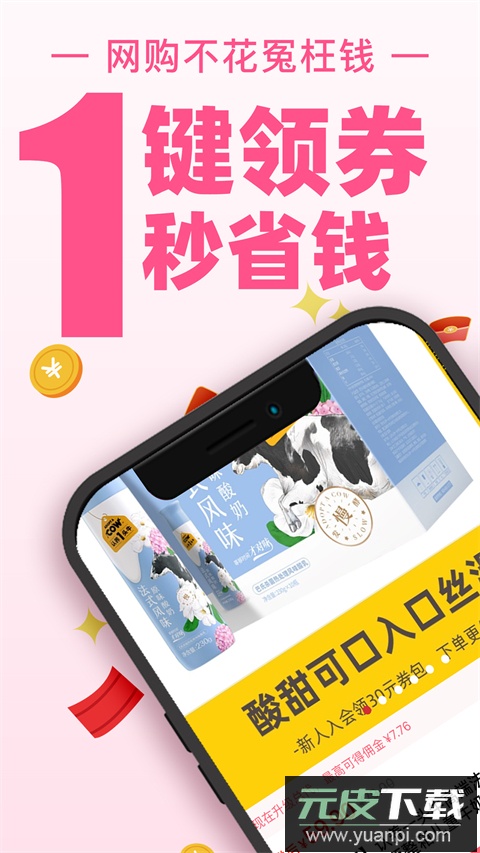 买手妈妈app最新版截图3