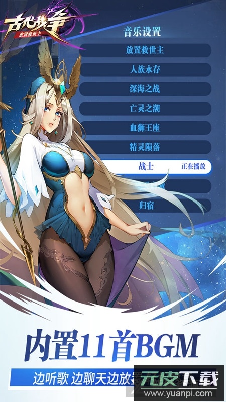 古代战争混服版九游版截图1