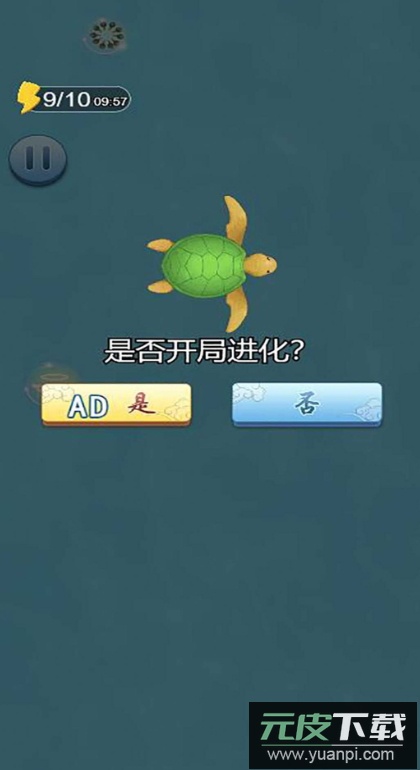 蝌蚪吞王八游戏官方正版截图3