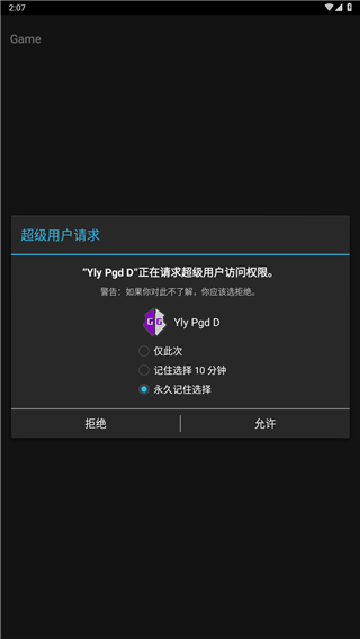 (GameGuardian)gg修改器免root最新版截图1