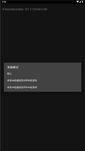 (GameGuardian)gg修改器免root最新版截图3