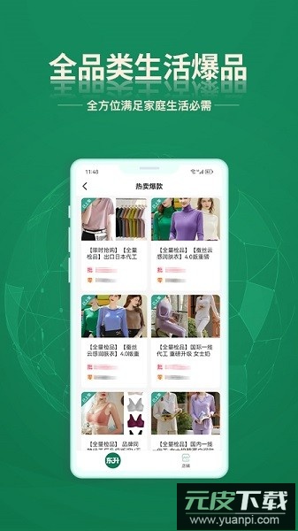东升下单系统app截图1