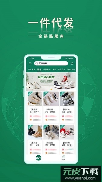 东升下单系统app截图2