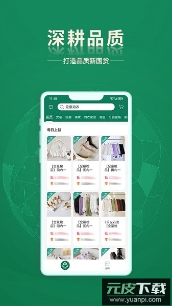 东升下单系统app截图3