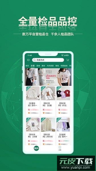 东升下单系统app截图4