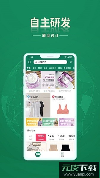 东升下单系统app截图5