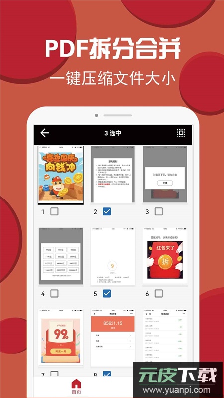 PDF转换编辑工具手机客户端截图4