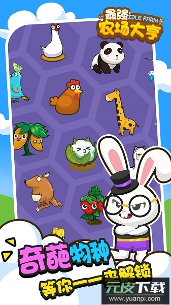 最强农场大亨手游截图1