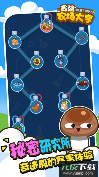 最强农场大亨手游截图2