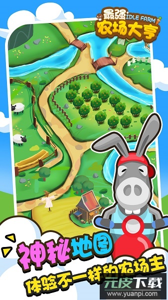 最强农场大亨手游截图3