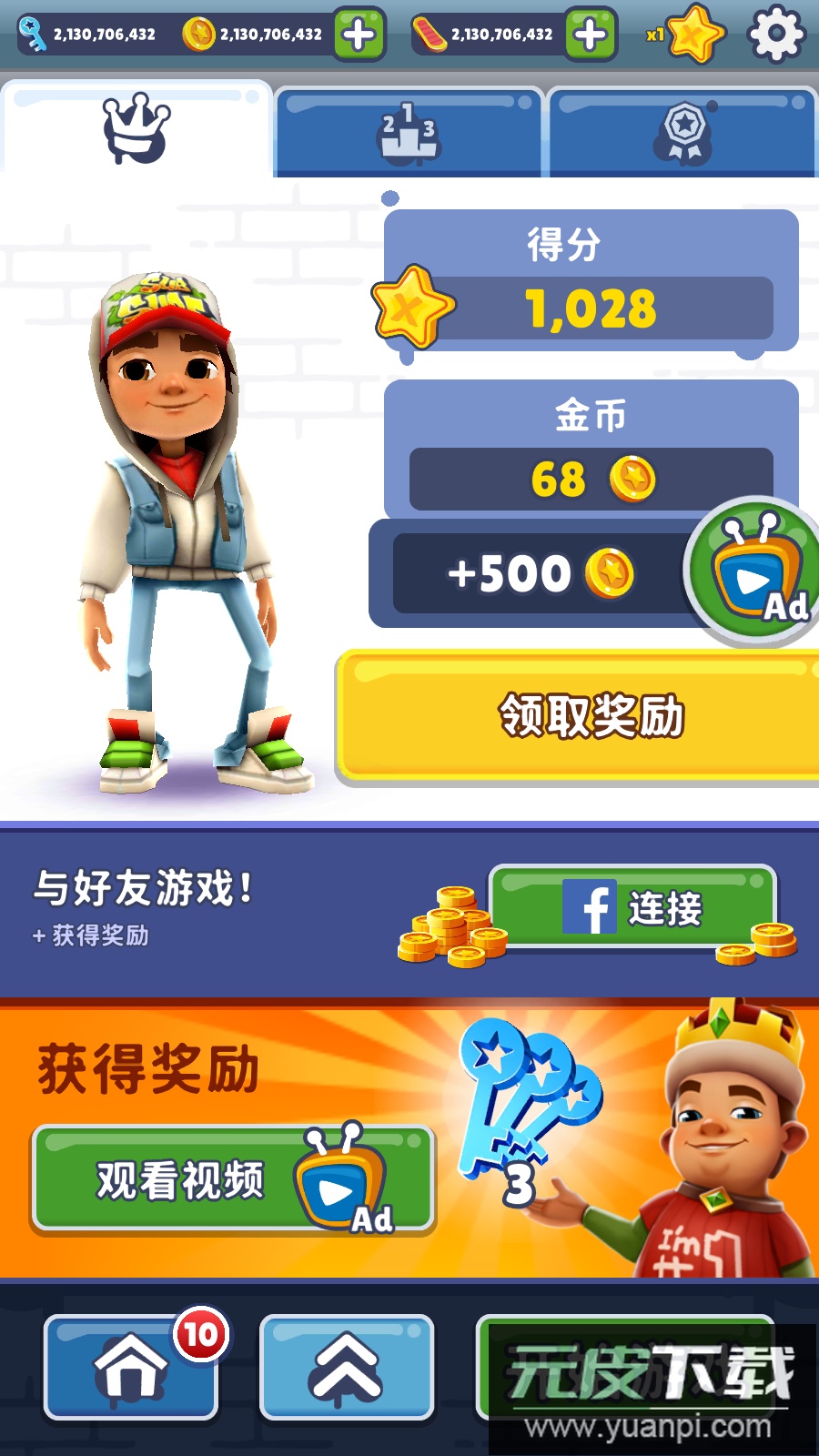 地铁跑酷中文免费版2025截图5