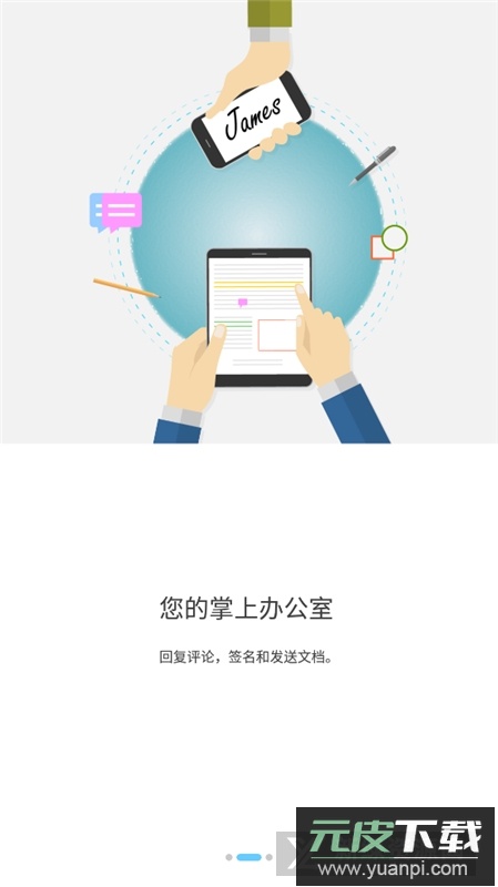 福昕pdf编辑器正版安装包apk截图3