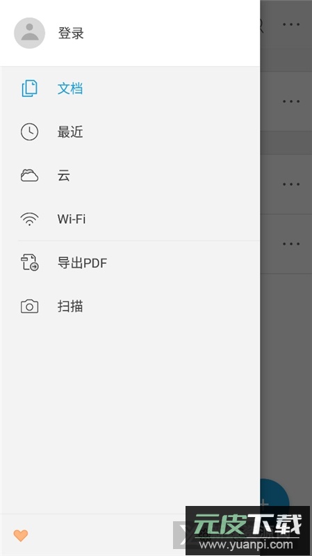 福昕pdf编辑器正版安装包apk截图4