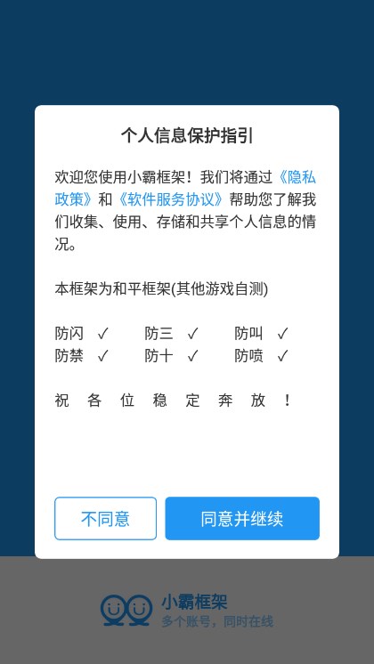 小霸框架最新版本下载2025版截图4