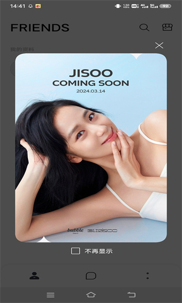 BLISSOObubble官方软件下载安卓最新版截图3